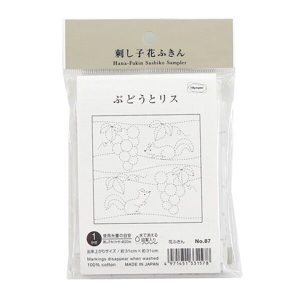 刺し子の花ふきん布パック /ぶどうトリス(白)/製作キット 1個(3枚入)