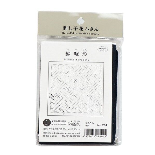 刺し子の花ふきん布パック /紗綾形 1個(3枚入)