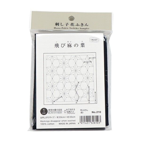 刺し子の花ふきん布パック /飛び麻の葉 1個(3枚入)