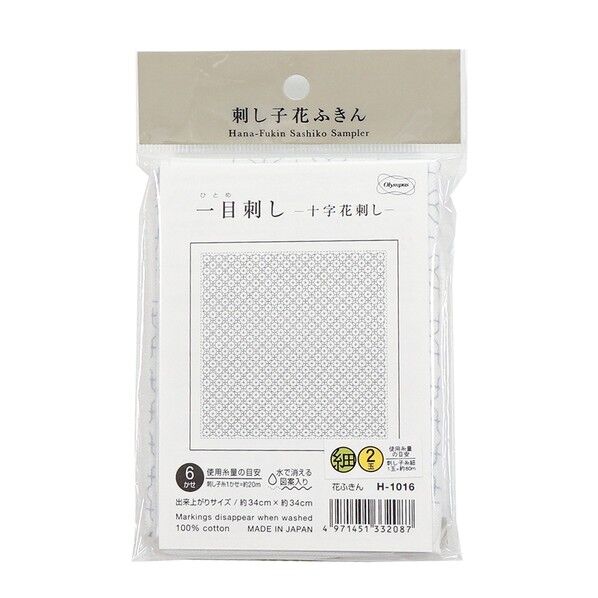 刺し子の花ふきん布パック /十字花刺し 1個(3枚入)