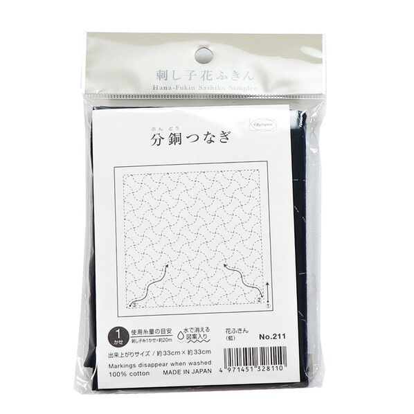 刺し子の花ふきん布パック /分銅つなぎ 1個(3枚入)