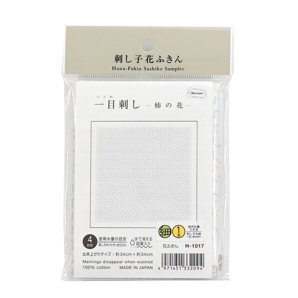 刺し子の花ふきん布パック /柿の花 1個(3枚入)