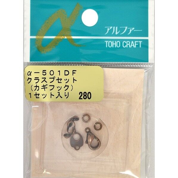 クラスプセット 約6.6mm アンティークブロンズ カギフック