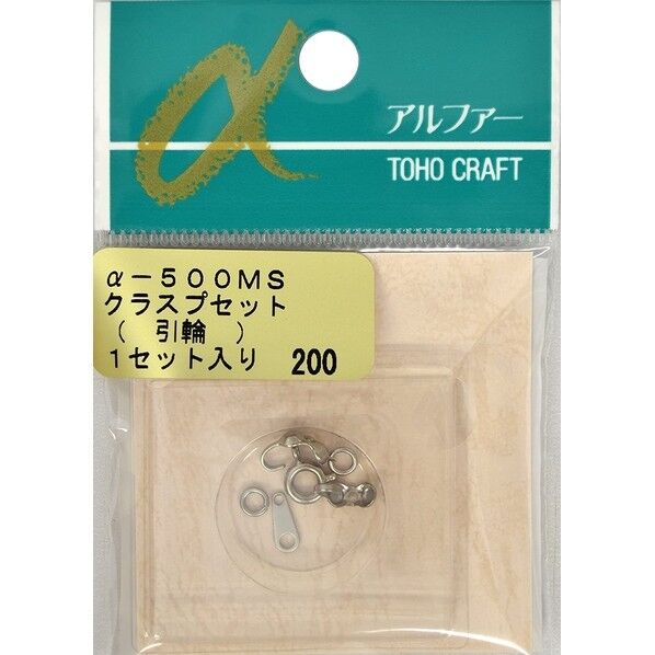 トーホー クラスプセット 約6mm つや消しシルバー 引輪 Q500MS 1セット