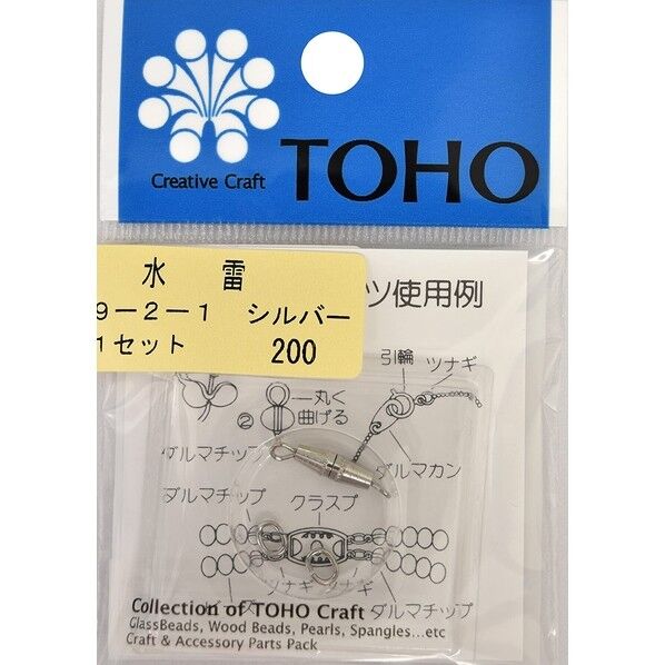 クラスプセット 水雷 シルバー