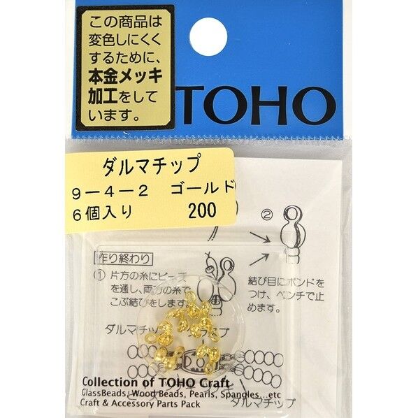 ダルマチップ 6個入 ゴールド