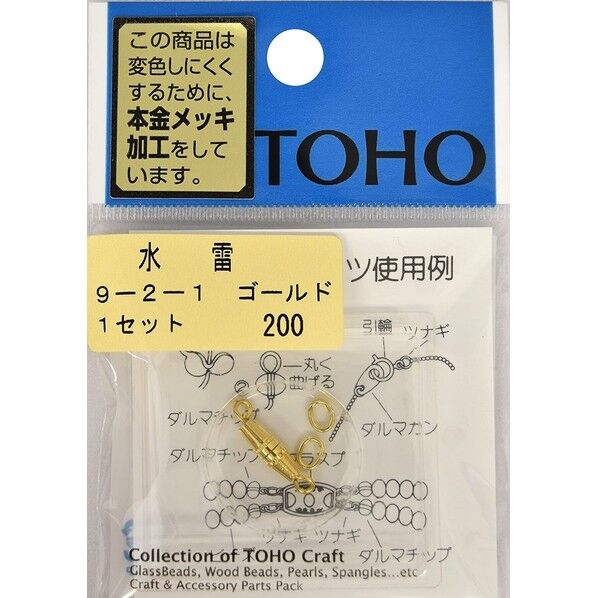 クラスプセット 水雷 ゴールド