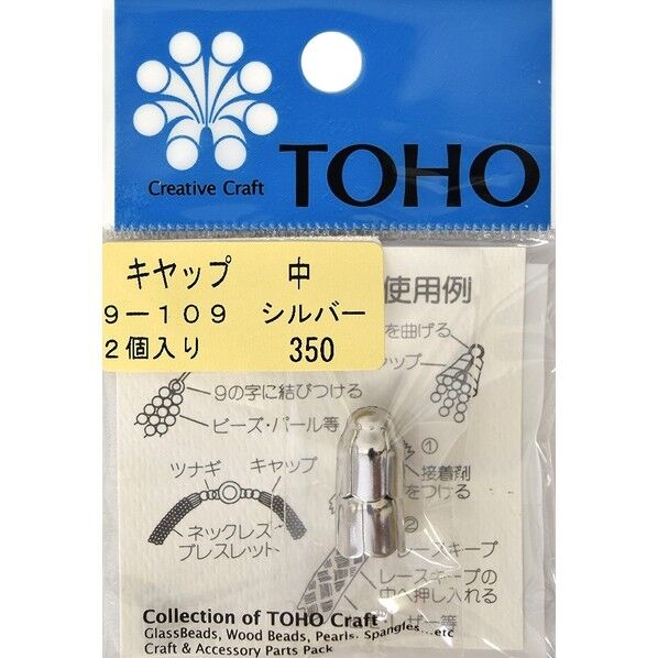 キャップ シルバー 2個入 中