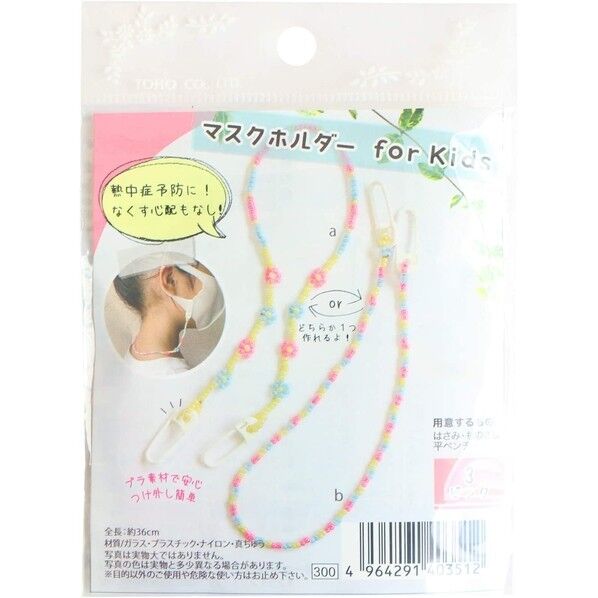 マスクホルダー for kids ピンク