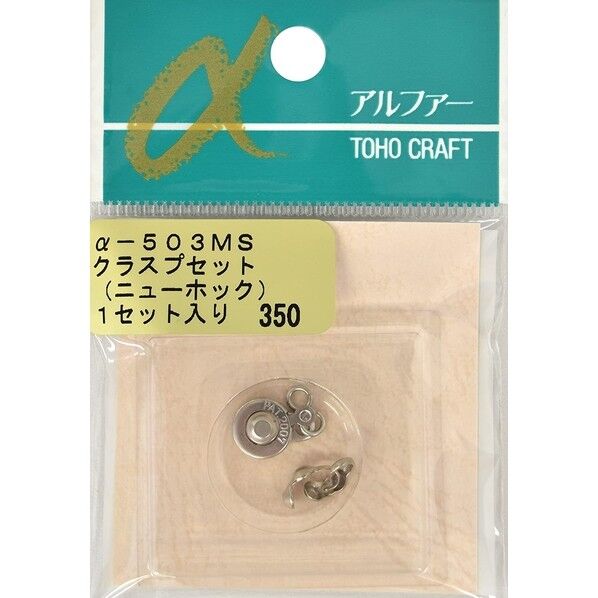 クラスプセット ニューホック アンティークシルバー