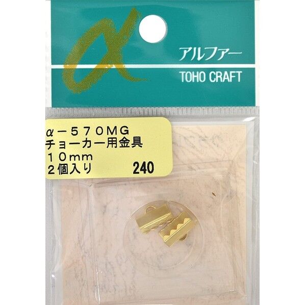 チョーカー用金具 約10mm用 2個入 つや消しゴールド