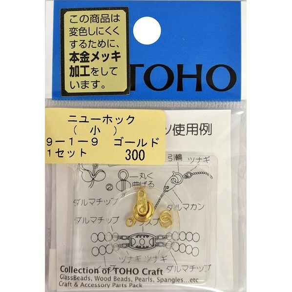 クラスプセット ニューホック ゴールド