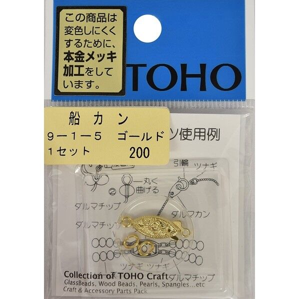 クラスプセット 舟カン ゴールド