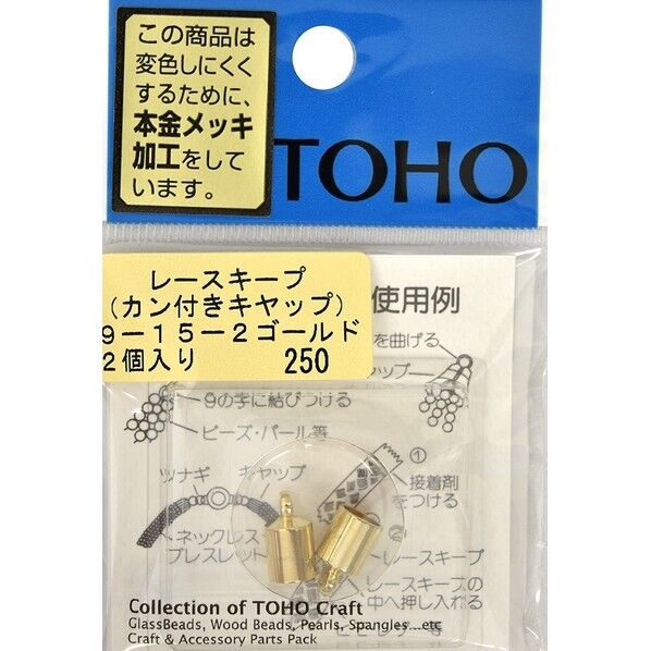 レースキープ 2個入 ゴールド