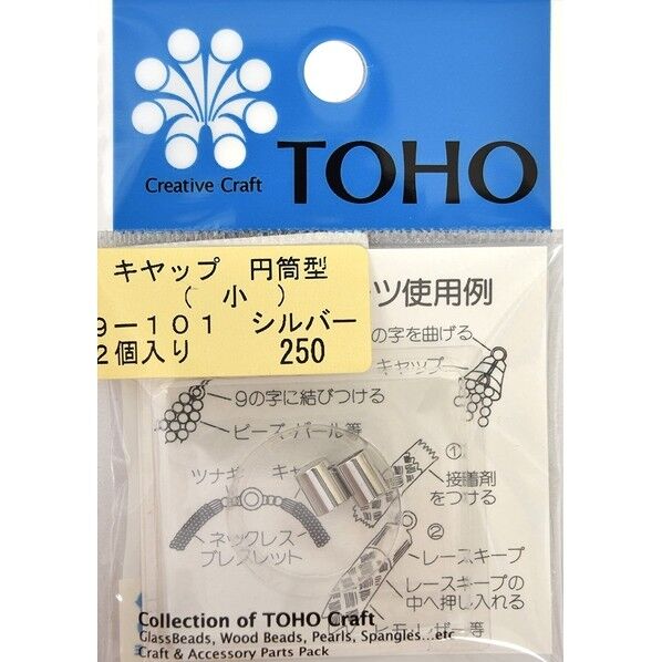 キャップ 円筒型 シルバー 2個入 小