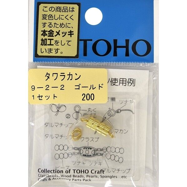 クラスプセット タワラカン ゴールド