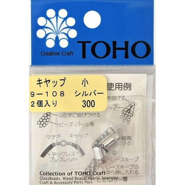 キャップ シルバー 2個入 小