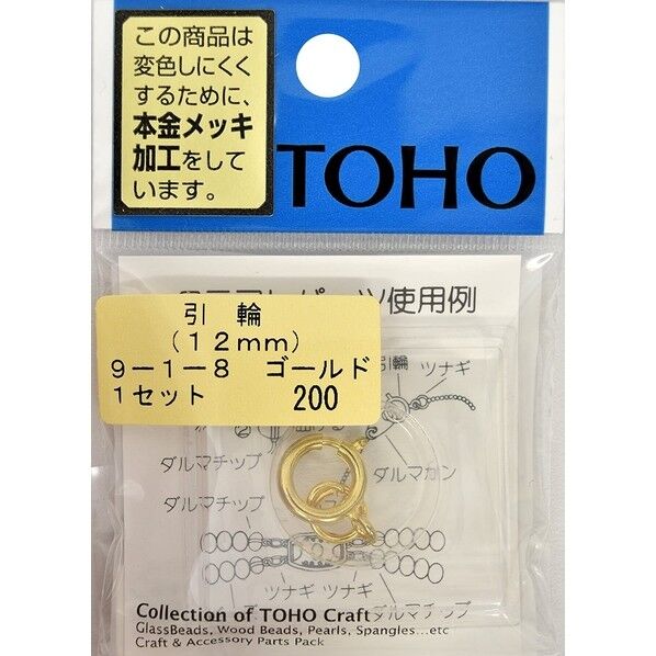 クラスプセット 引輪 約12mm ゴールド