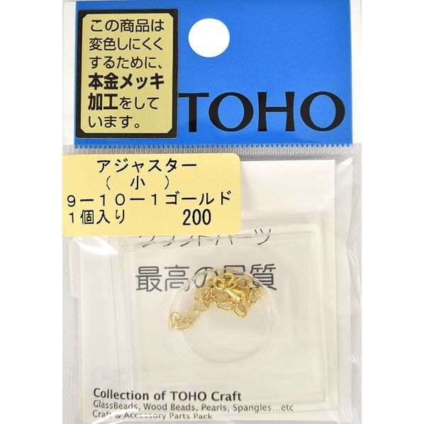 アジャスター ゴールド 長さ約5cm