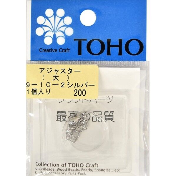 アジャスター シルバー 長さ約5cm