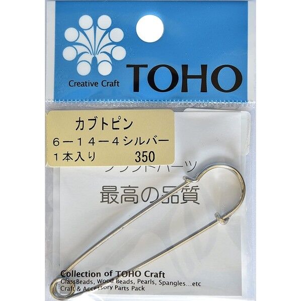 カブトピン 長さ約6.5cm シルバー