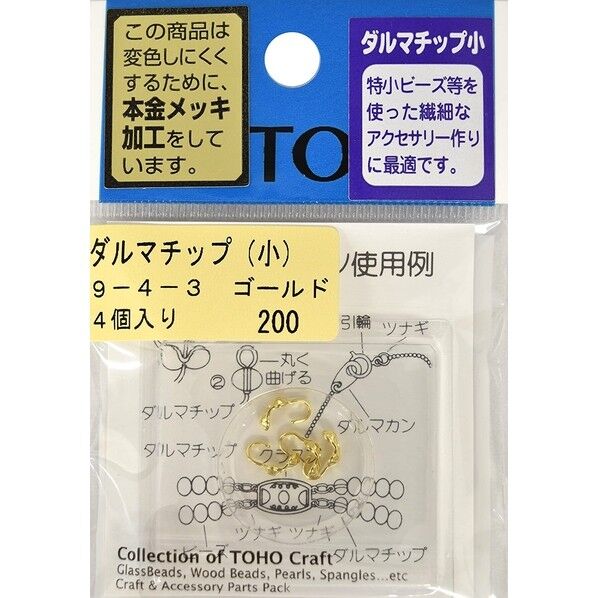 ダルマチップ 小 4個入 ゴールド