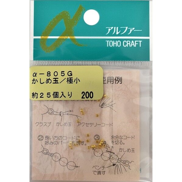 かしめ玉 極小 約25個入 ゴールド