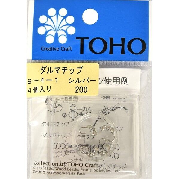 ダルマチップ 4個入 シルバー