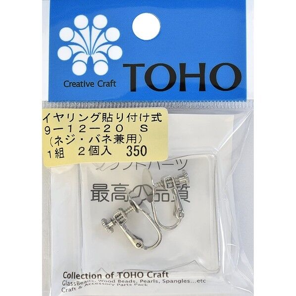 イヤリング ネジ･バネ兼用 貼り付け面直径約10mm  シルバー