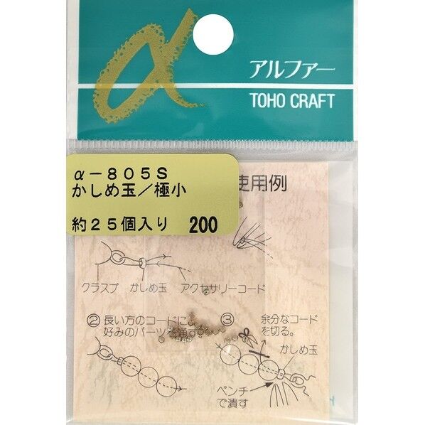 かしめ玉 極小 約25個入 シルバー