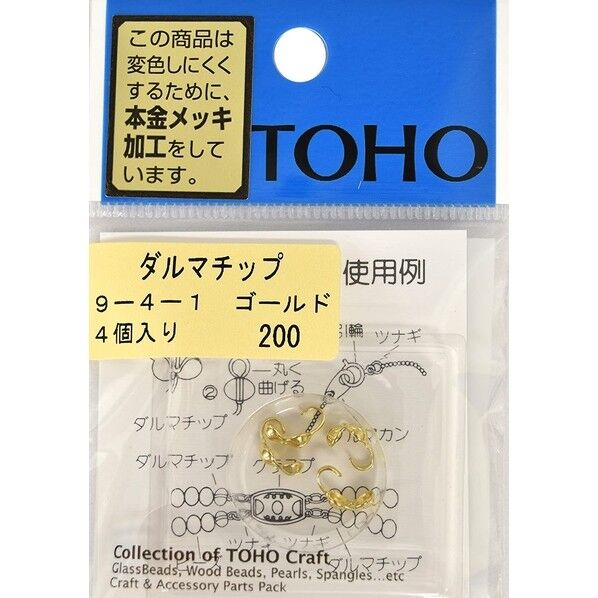 ダルマチップ 4個入 ゴールド
