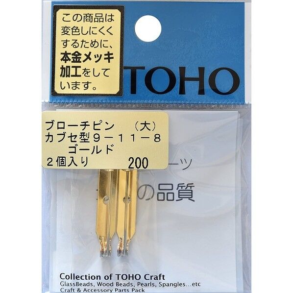 ブローチピン カブセ型 大 2個入 ゴールド