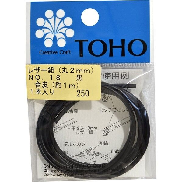 レザー紐 丸約2mm×長さ約1m 黒