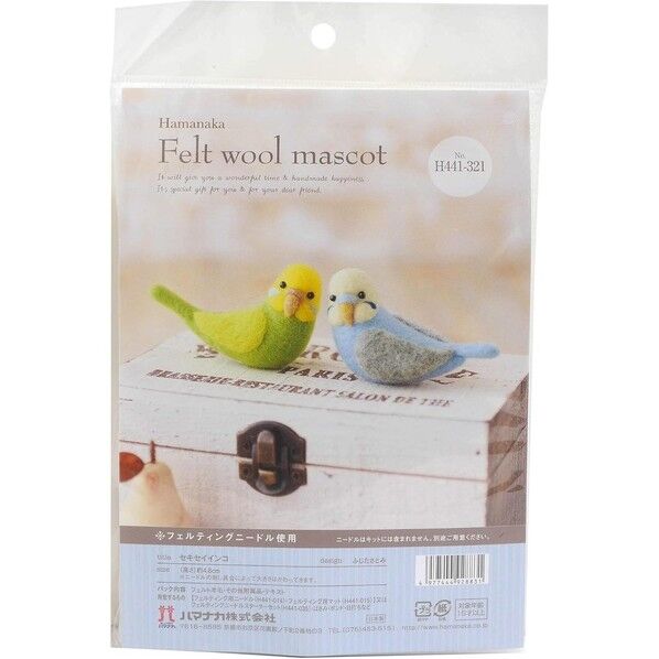 ハマナカ Feltwoolmascot羊毛フェルトキット「セキセイインコ」Designedbyふじたさとみ H441-321 1セット