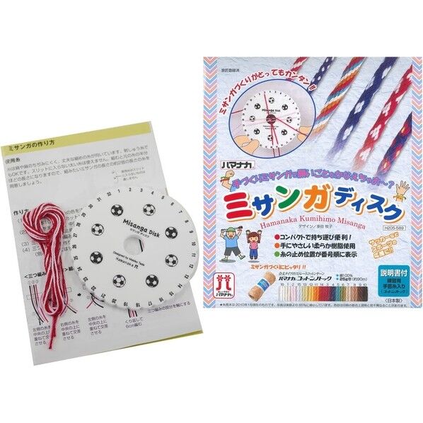 ハマナカ ミサンガディスク H205-589 1セット