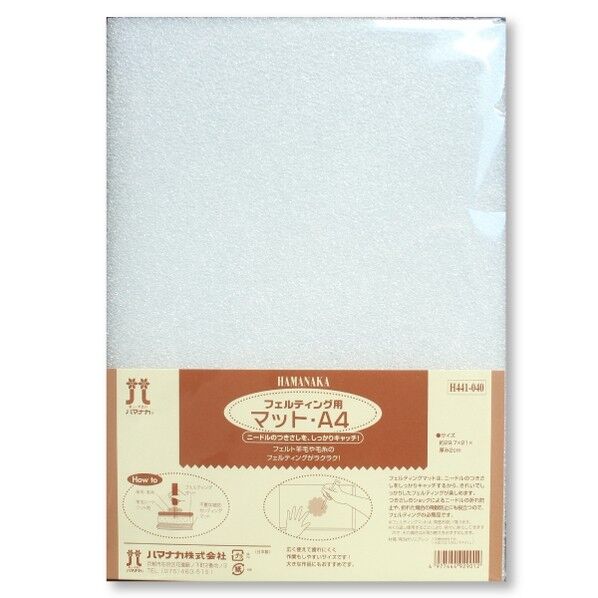 フェルティング用マット A4