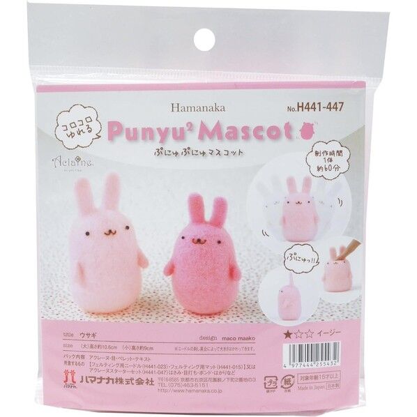 フェルト羊毛キット コロコロゆれる ぷにゅぷにゅマスコット ウサギ