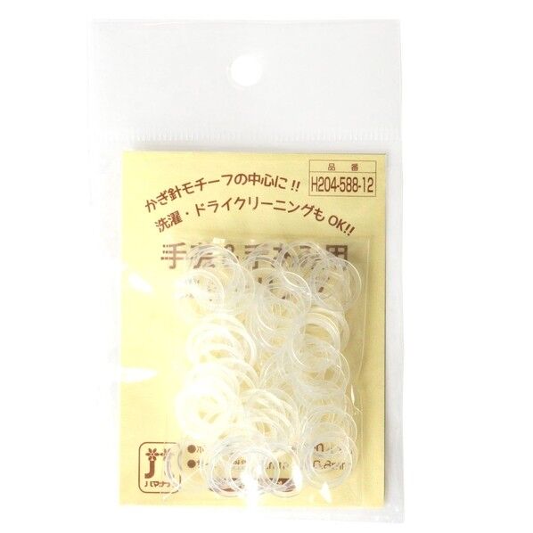 手芸&ニット用 ニットリング 12mm 100個