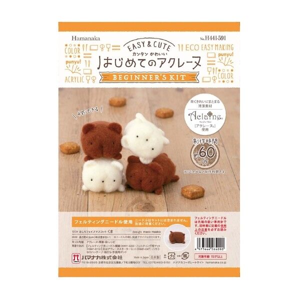 はじめてのアクレーヌ おしりフェイスマスコット クマ