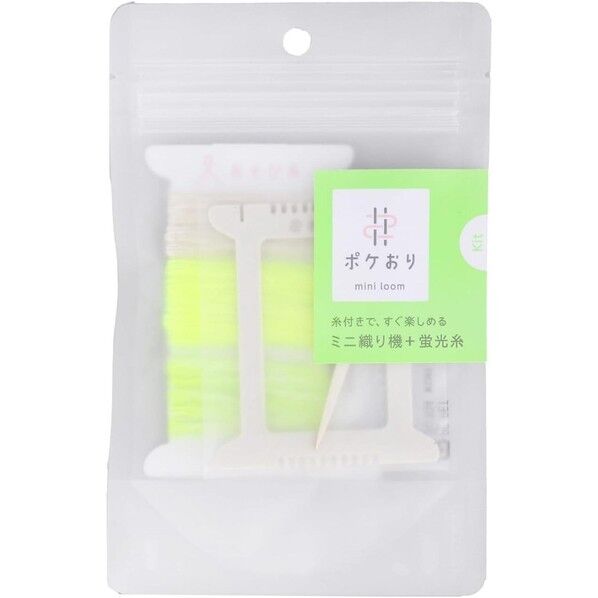 ポケおりキット 蛍光イエロー