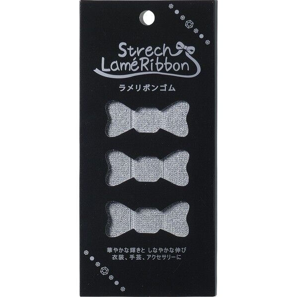 ラメリボンゴム15mm巾 シルバー