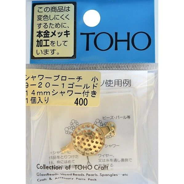 シャワーブローチ シャワー台 約14mm  ゴールド