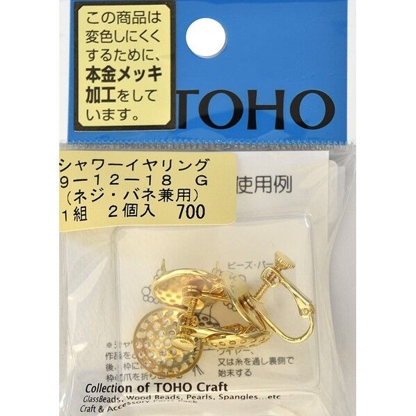 イヤリング ネジ･バネ兼用 約14mmシャワー付き  ゴールド