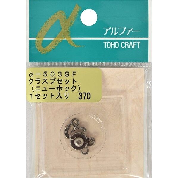 クラスプセット ニューホック アンティークシルバー