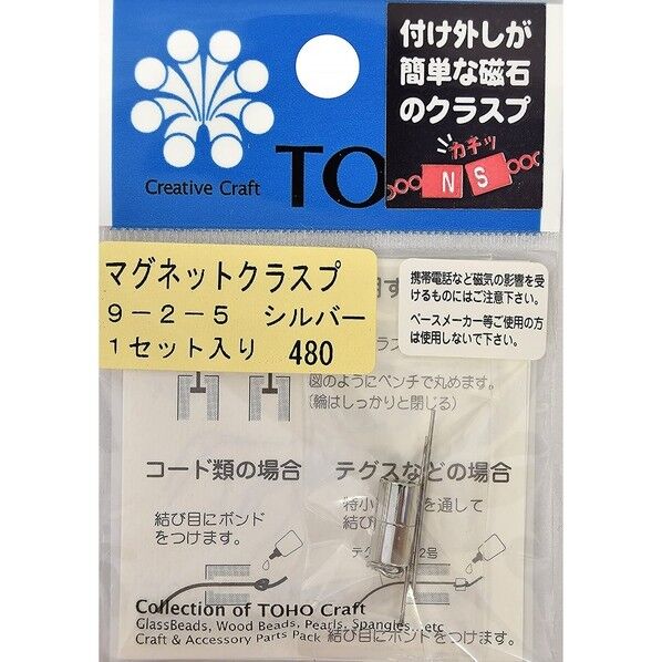 マグネットクラスプ 長さ約11mm シルバー