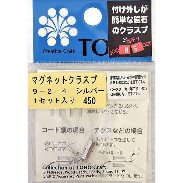 マグネットクラスプ 長さ約9mm シルバー