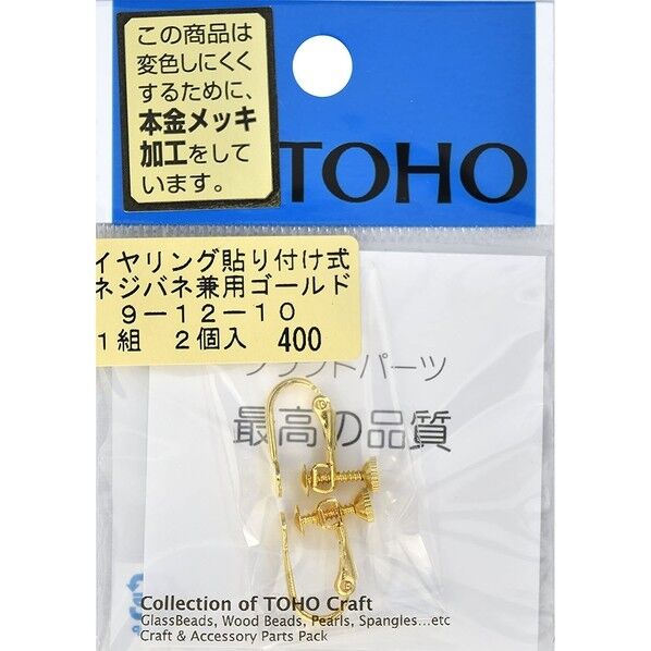 イヤリング ネジ･バネ兼用 貼り付け面直径約5mm  ゴールド