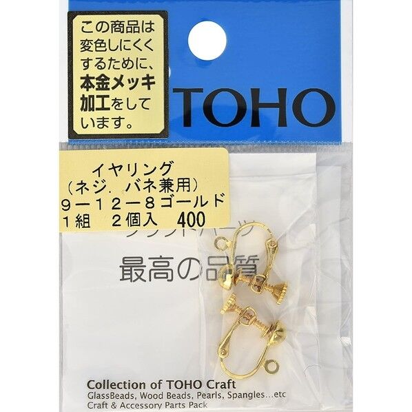 イヤリング ネジ・バネ兼用 ゴールド