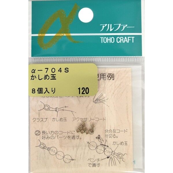 かしめ玉 約8個入 シルバー
