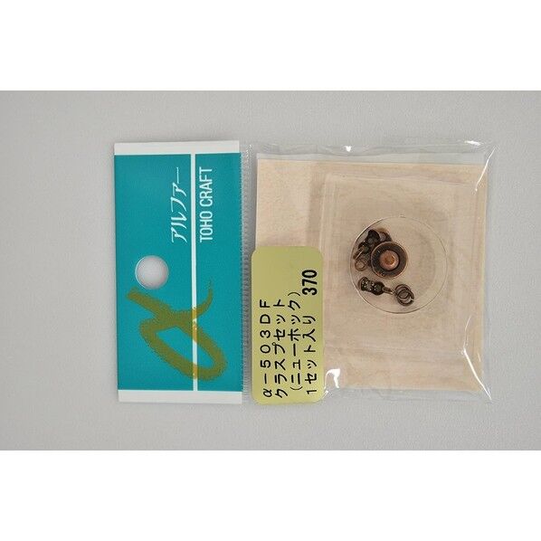 クラスプセット ニューホック アンティークブロンズ